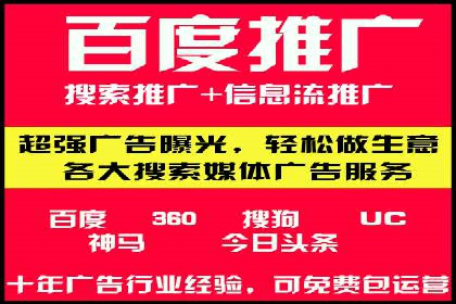百度包年竞价实战：行业领先企业的推广策略